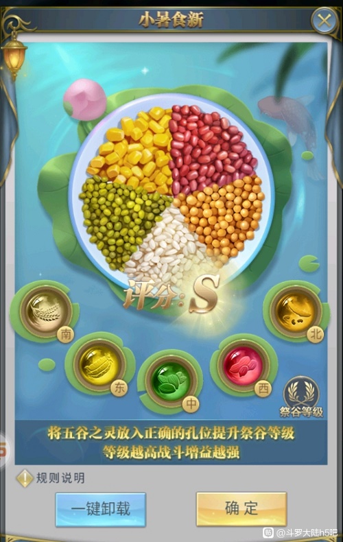 斗罗大陆h5小暑解暑活动攻略大全