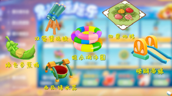 摩尔庄园手游果汁摇摇吧活动玩法攻略