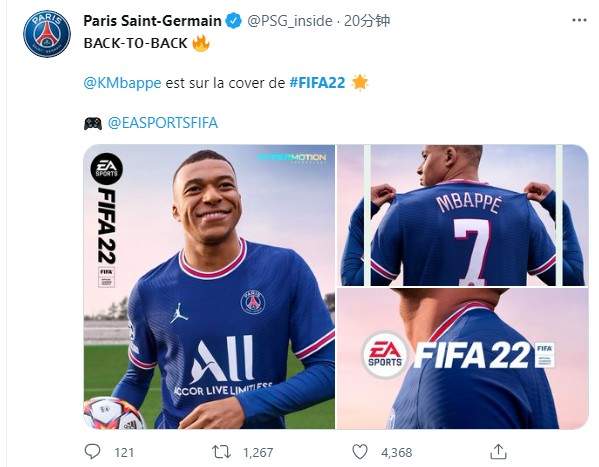 《FIFA 22》终极版封面球星曝光！首支预告本周末公开