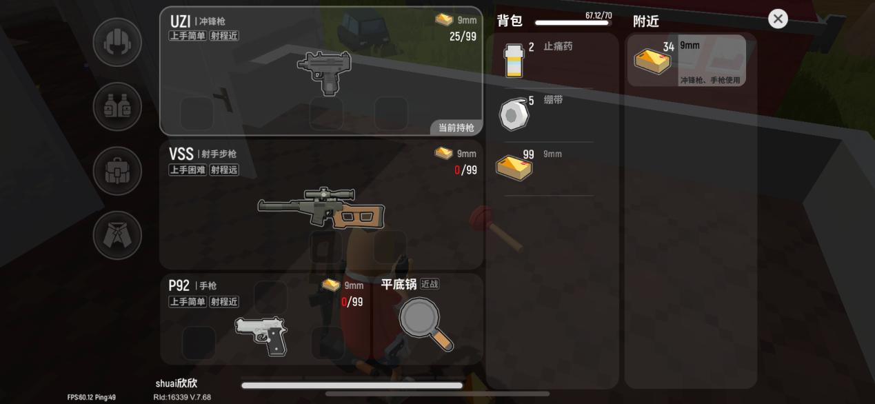 香肠派对vss射手步枪强度一览