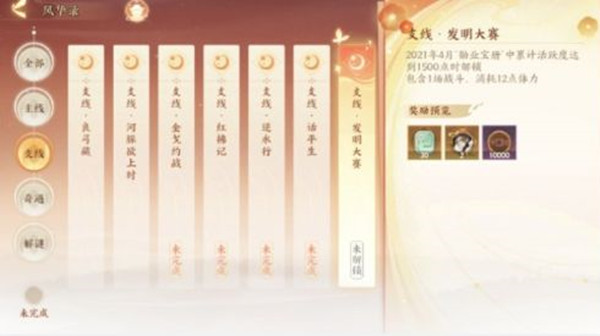 忘川风华录勋业宝册在哪里？