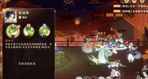 忘川风华录李清照隐藏天命是谁？