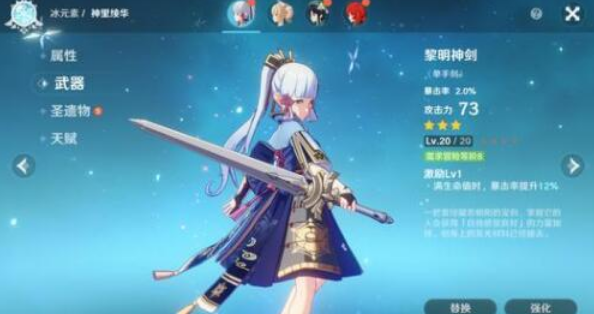 原神追忆之注连适合哪些角色？
