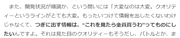 剧情已经大致完成！吉田直树对FF16极有信心