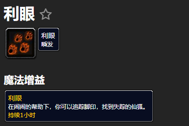 魔兽世界9.1狡狐冒险记成就攻略