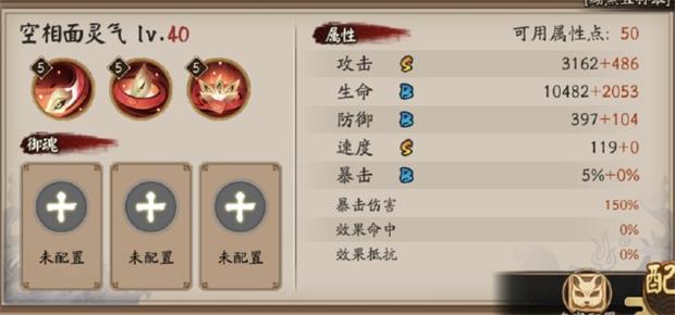 《阴阳师》新式神sp空相面灵气爆料一览