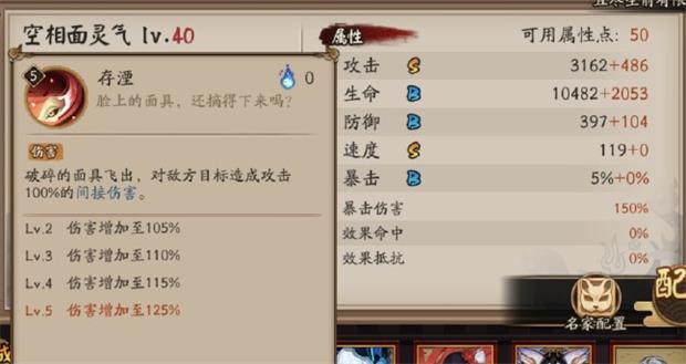 《阴阳师》新式神sp空相面灵气爆料一览