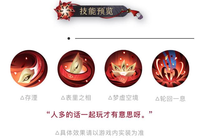 《阴阳师》新式神sp空相面灵气爆料一览