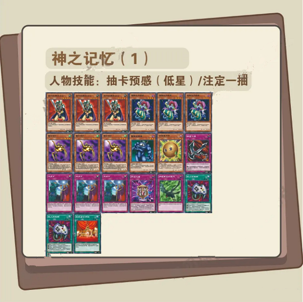 游戏王决斗链接最详细神之记忆卡组天空龙攻略