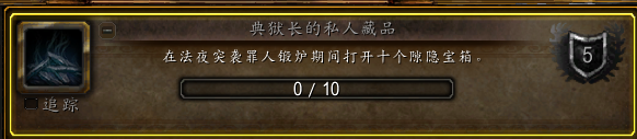 魔兽世界9.1隙隐宝箱位置介绍