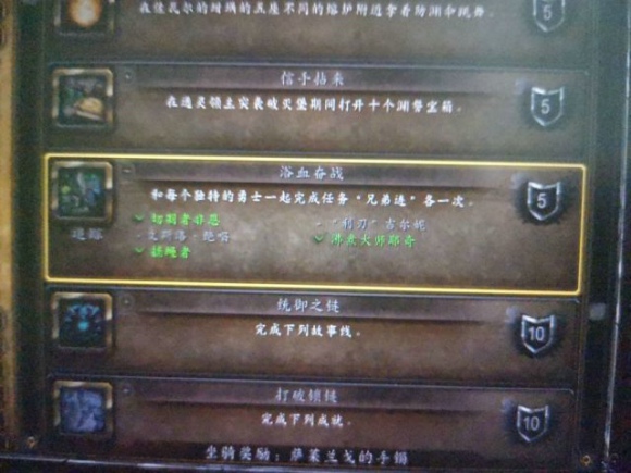 魔兽世界9.1浴血奋战成就攻略
