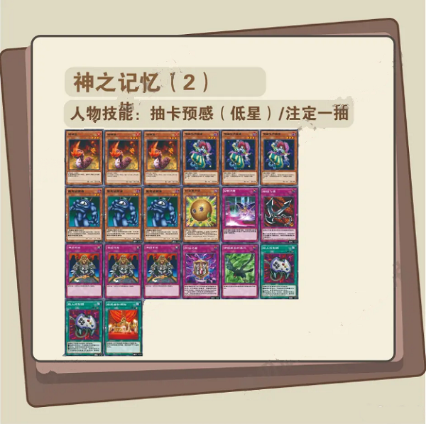 游戏王决斗链接最详细神之记忆卡组天空龙攻略