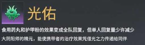 永劫无间道具魂玉该怎么去选择
