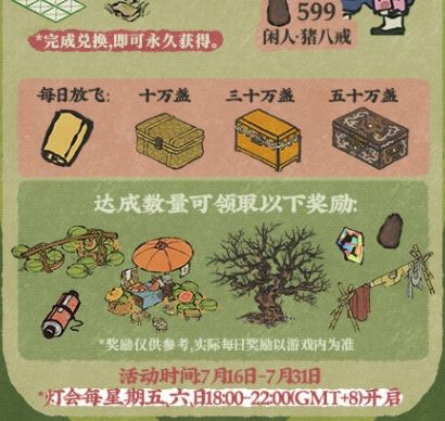 江南百景图西瓜籽获得方法