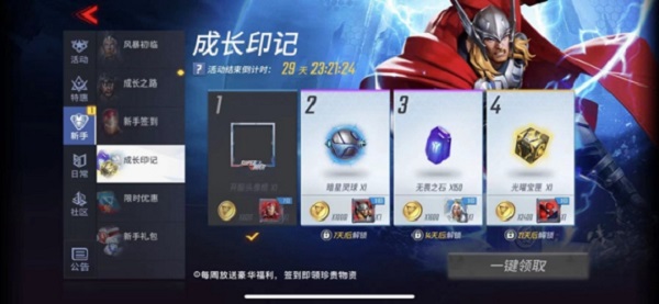 漫威超级战争快速获得金币最详细攻略