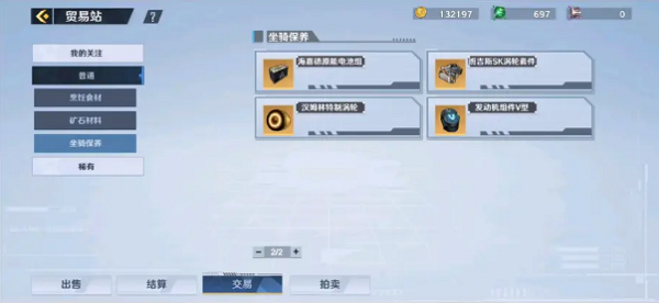 幻塔最详细贸易战氪金推荐攻略大全