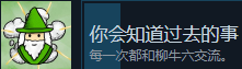 《迷宫大侦探》柳牛六在哪