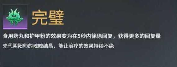 永劫无间道具魂玉该怎么去选择