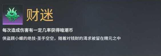 永劫无间道具魂玉该怎么去选择