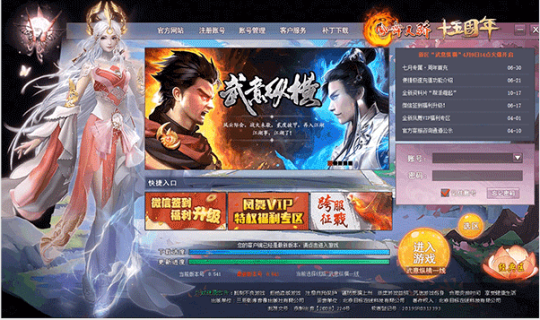 国风现江湖 凤舞天骄十五周年青春庆典即将上线！