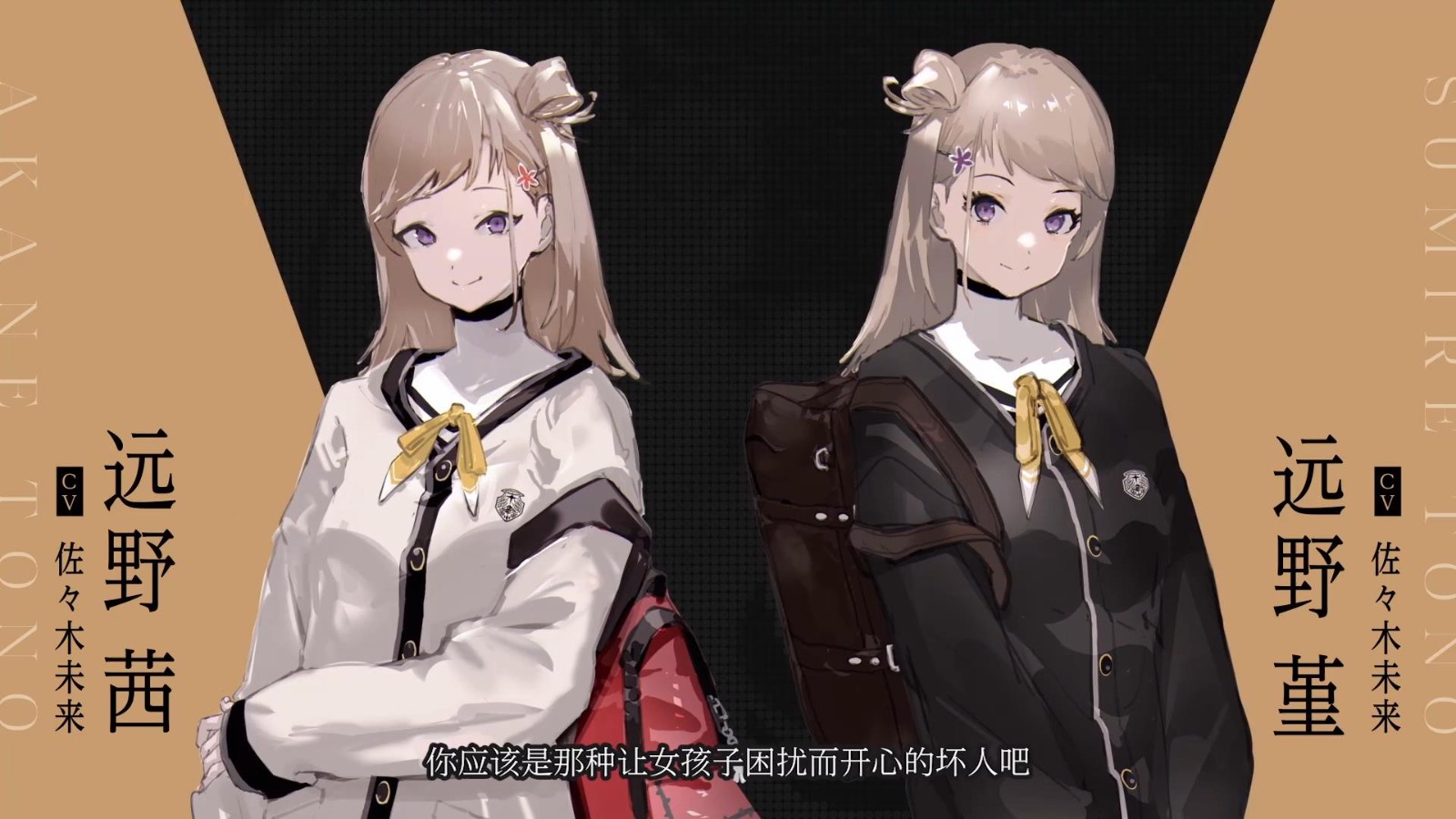日式校园RPG《罪恶王权》中文预告 身边美女环绕！