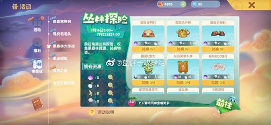 摩尔庄园手游黑森林大作战活动攻略大全 摩尔庄园手游黑森林大作战活动攻略大全