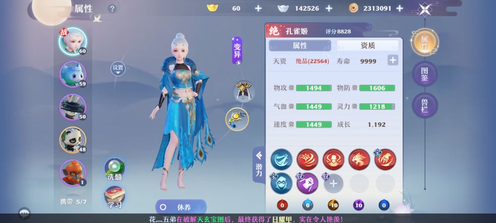 ​梦幻新诛仙八门金锁阵怎么玩