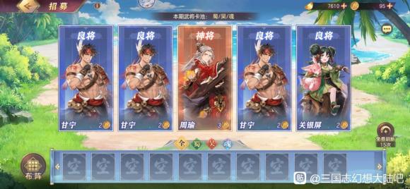 三国志幻想大陆青龙试炼攻略阵容推荐