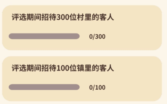 《动物餐厅》村里的客人解锁攻略