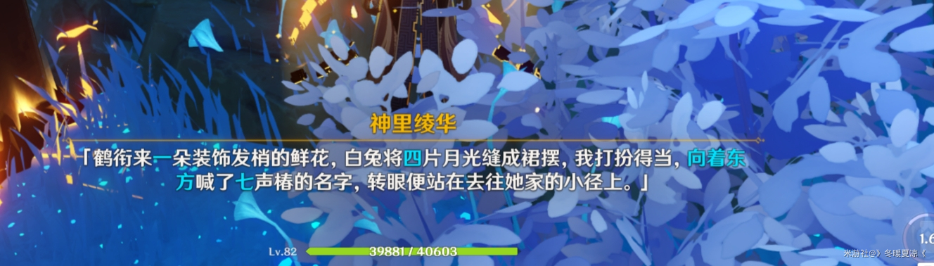 原神调查石壁上的灌木任务怎么做？