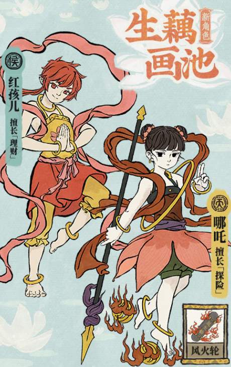 《江南百景图》非人哉联动活动神仙也烦恼内容一览