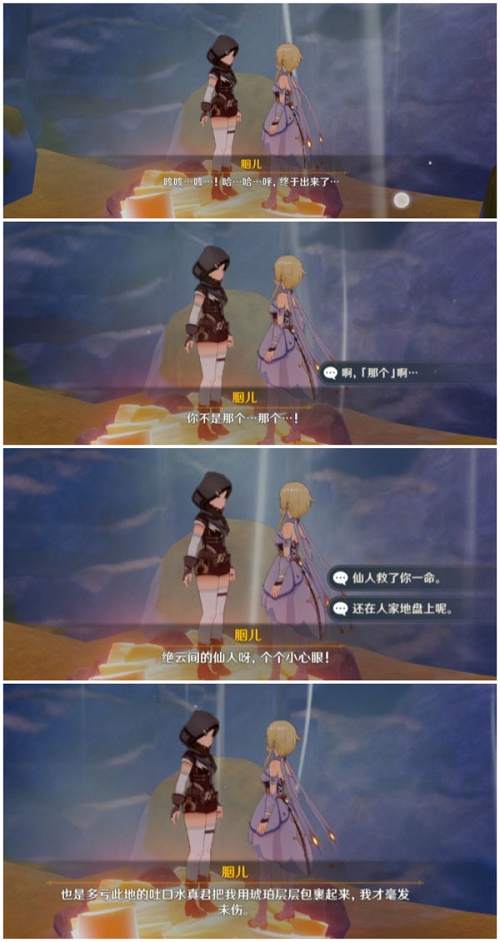 原神广海的守望任务攻略大全