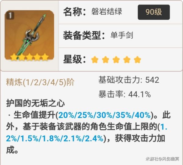 原神雷主武器、圣遗物及配队推荐