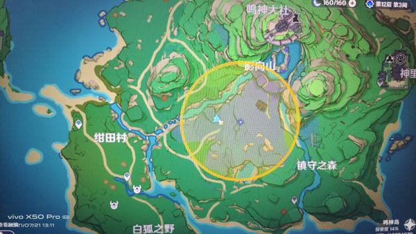 原神2.0稻妻绀田村解谜任务攻略