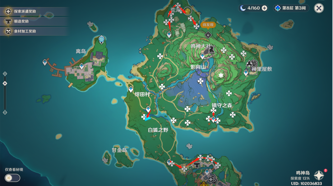 原神绯樱绣球位置分布图