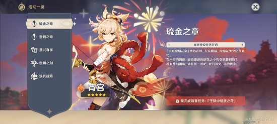 原神于狱中绽放之花任务怎么做? 原神于狱中绽放之花任务怎么做?