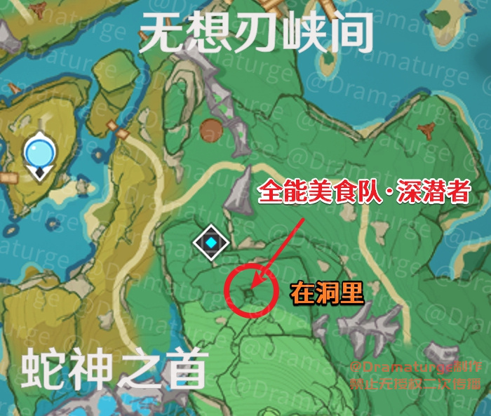 原神全能美食队深潜者任务攻略