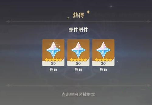 原神2.0兑换码领取位置介绍