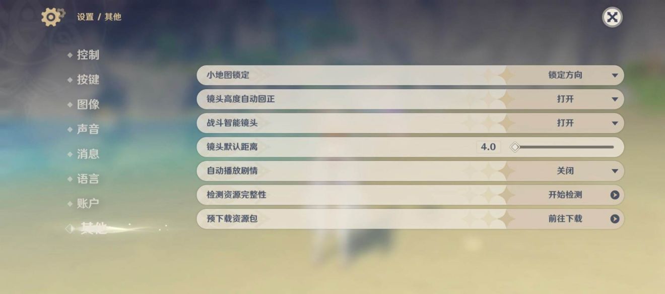 原神2.0版本下载位置介绍