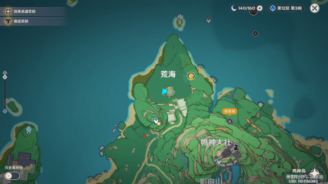 原神荒海解密图文攻略最全