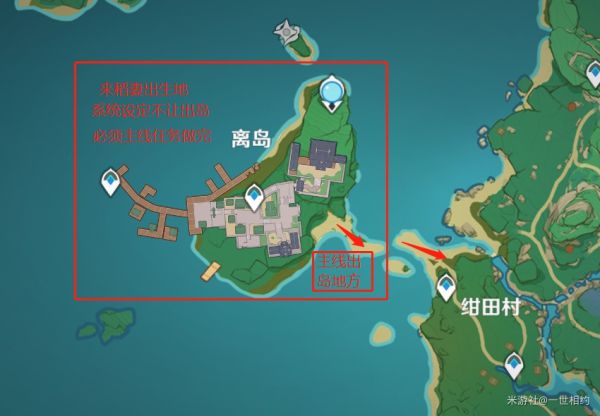 原神2.0版新增区域开全图教学