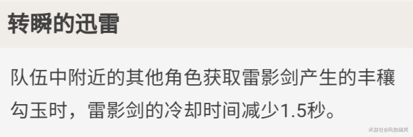 原神雷主武器、圣遗物及配队推荐
