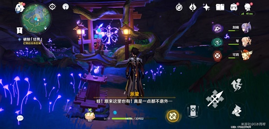 原神稻妻寻找结界位置攻略