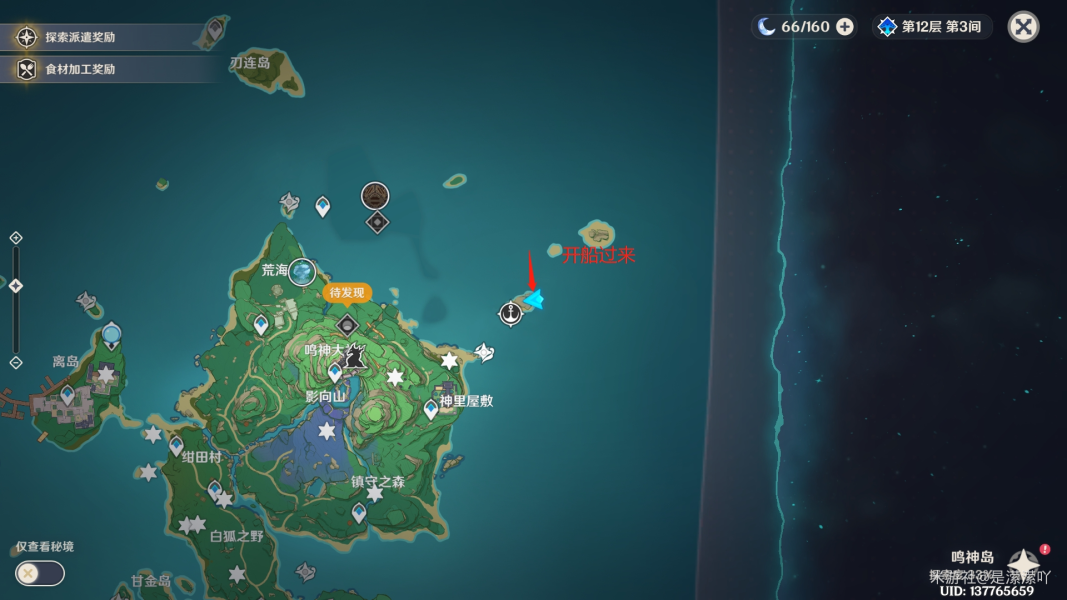 原神神樱大祓神里屋敷图文攻略