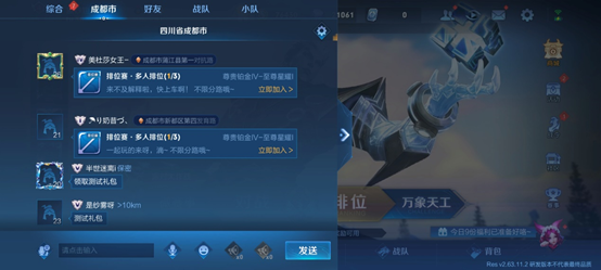 王者荣耀城市徽章怎么获得? 王者荣耀城市徽章怎么获得?