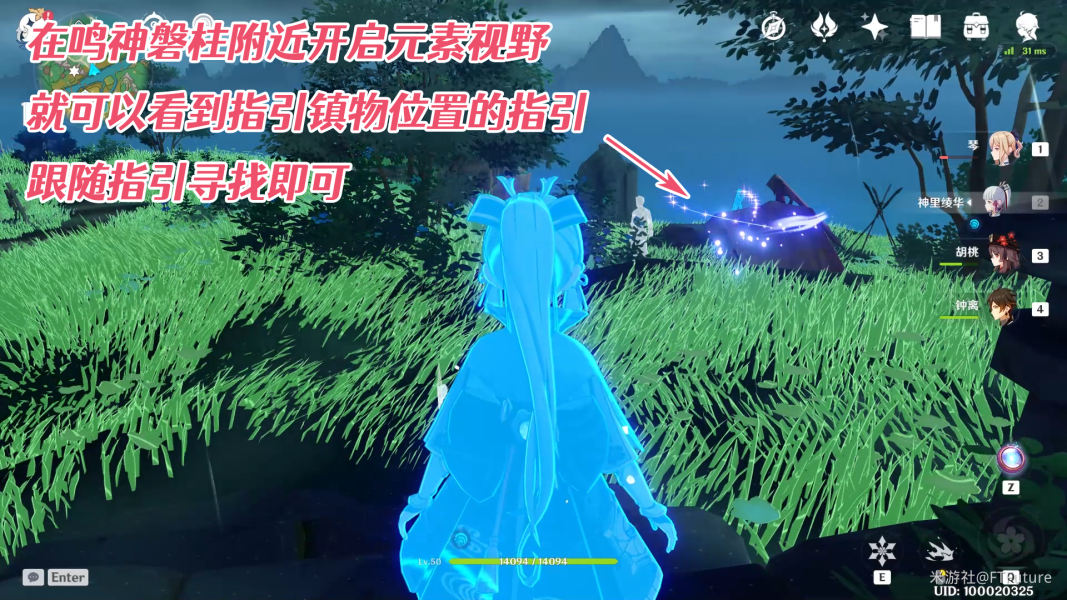 原神远吕羽氏遗事其一攻略