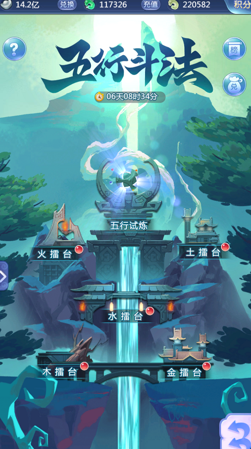 梦幻西游网页版五行斗法真假难辨攻略大全 梦幻西游网页版五行斗法真假难辨攻略大全