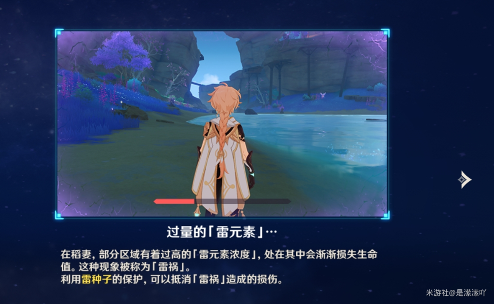 原神神樱大祓神里屋敷图文攻略