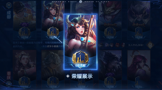 王者荣耀城市徽章升级攻略
