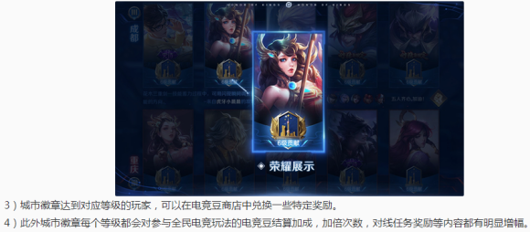 王者荣耀城市徽章怎么获得? 王者荣耀城市徽章怎么获得?